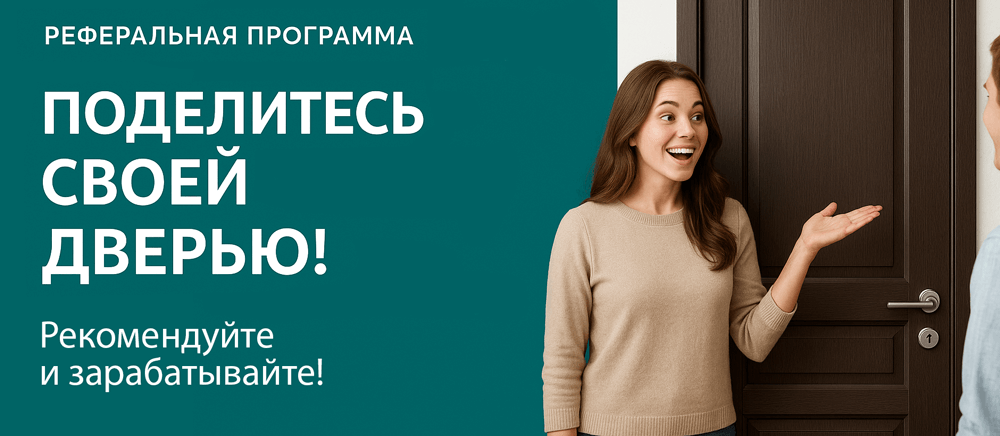 Реферальная программа Хасавюрт